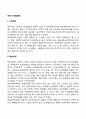 아동기 발달장애(지적장애, 학습장애, 품행장애, 우울장애, 인터넷 중독) 2페이지