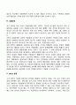 아동기 발달장애(지적장애, 학습장애, 품행장애, 우울장애, 인터넷 중독) 4페이지
