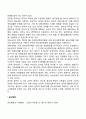 아동기 발달장애(지적장애, 학습장애, 품행장애, 우울장애, 인터넷 중독) 5페이지