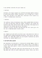 태내기 문제(태아발달장애) 4페이지