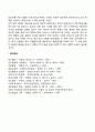 태내기 문제(태아발달장애) 5페이지