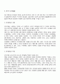 영아기 유아기 언어발달 4페이지