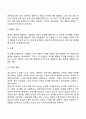 청소년기 사회정서발달(청소년기 사회성 발달, 도덕성 발달, 정서발달) 3페이지