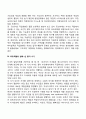 [중장년기와 사회환경] 중장년기 가족내 역할변화, 부부관계 변화, 직업적 성취와 직업전환, 부모역할의 변화 4페이지
