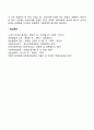[중장년기와 사회환경] 중장년기 가족내 역할변화, 부부관계 변화, 직업적 성취와 직업전환, 부모역할의 변화 5페이지