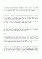 신생아기의 발달특징(신체발달, 반사운동, 감각발달) 4페이지