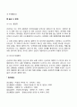 태내발달에 영향을 미치는 요인 5페이지
