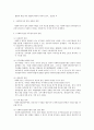 사회복지사의 법적 권한과 책임 윤리적 책임과 의무 2페이지