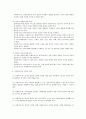 사회복지사의 법적 권한과 책임 윤리적 책임과 의무 5페이지