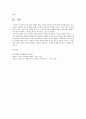 사회복지사의 법적 권한과 책임 윤리적 책임과 의무 6페이지