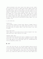 사회복지조사론 사회조사에서 이야기하는 조작적 정의의 개념을 정리하고 조작적 정의의 목적과 의의 그 한계점에 대해 논하고자 한다 2페이지