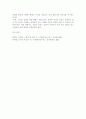 사회복지조사론 사회조사에서 이야기하는 조작적 정의의 개념을 정리하고 조작적 정의의 목적과 의의 그 한계점에 대해 논하고자 한다 3페이지