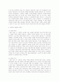 사회복지정책론 길버트와 테렐이 제시한 사회복지정책 분석틀에 대해 실제 사례인 장애인소득 보장 제도를 통해 설명 2페이지