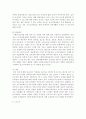 사회복지정책론 길버트와 테렐이 제시한 사회복지정책 분석틀에 대해 실제 사례인 장애인소득 보장 제도를 통해 설명 3페이지