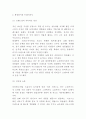 에스티로더 기업분석과 마케팅 SWOTSTP4P전략분석및 느낀점- 에스티로더 마케팅연구 레포트 4페이지