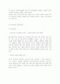 에스티로더 기업분석과 마케팅 SWOTSTP4P전략분석및 느낀점- 에스티로더 마케팅연구 레포트 5페이지