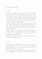에스티로더 기업분석과 마케팅 SWOTSTP4P전략분석및 느낀점- 에스티로더 마케팅연구 레포트 8페이지