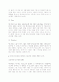 에스티로더 기업분석과 마케팅 SWOTSTP4P전략분석및 느낀점- 에스티로더 마케팅연구 레포트 9페이지