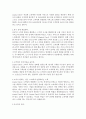CRM 고객관계관리 성공사례(고객관리 9개기업 CRM성공사례 고객마케팅 고객만족 고객관리) 4페이지