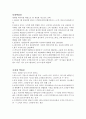 CRM 고객관계관리 성공사례(고객관리 9개기업 CRM성공사례 고객마케팅 고객만족 고객관리) 7페이지