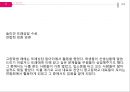 나의장점20가지(자기소개PPT 자기소개프레젠테이션 자기소개 나의장점) 5페이지