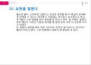 나의장점20가지(자기소개PPT 자기소개프레젠테이션 자기소개 나의장점) 12페이지