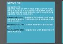 농촌지도의발달 PPT(농업교재연구및지도법 농촌지도사업 우리나라의농촌지도발달)프레젠테이션 3페이지