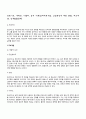 프로이드(Freud), 에릭슨(Erikson), 아들러(Adler), 융(Jung)의 이론(심리치료기법, 인간본성에 대한 관점, 주요개념, 성격발달단계) 5페이지