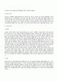 프로이드(Freud), 에릭슨(Erikson), 아들러(Adler), 융(Jung)의 이론(심리치료기법, 인간본성에 대한 관점, 주요개념, 성격발달단계) 6페이지