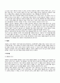 프로이드(Freud), 에릭슨(Erikson), 아들러(Adler), 융(Jung)의 이론(심리치료기법, 인간본성에 대한 관점, 주요개념, 성격발달단계) 18페이지