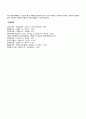 프로이드(Freud), 에릭슨(Erikson), 아들러(Adler), 융(Jung)의 이론(심리치료기법, 인간본성에 대한 관점, 주요개념, 성격발달단계) 27페이지