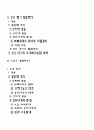 성인기, 노년기 발달특성 및 발달과업(성인초기, 성인중기, 노년전기, 노년후기 발달특징 및 발달과제) 2페이지