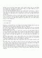 성인기, 노년기 발달특성 및 발달과업(성인초기, 성인중기, 노년전기, 노년후기 발달특징 및 발달과제) 8페이지