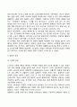 [노년기 발달특성] 노년전기, 노년후기 발달특징 및 발달과업 4페이지