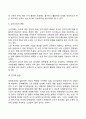 [노년기 발달특성] 노년전기, 노년후기 발달특징 및 발달과업 14페이지