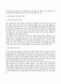 청소년기 및 성인기 발달단계별 발달특징(특성)과 발달과업 5페이지