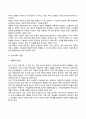 청소년기 및 성인기 발달단계별 발달특징(특성)과 발달과업 16페이지