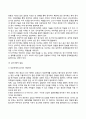 청소년기 및 성인기 발달단계별 발달특징(특성)과 발달과업 25페이지