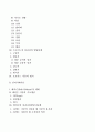 프로이드(Freud), 에릭슨(Erikson), 융(Jung)의 이론 비교(정신분석이론, 심리사회이론, 분석심리이론) 2페이지