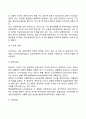 프로이드(Freud), 에릭슨(Erikson), 융(Jung)의 이론 비교(정신분석이론, 심리사회이론, 분석심리이론) 7페이지