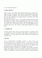 프로이드(Freud), 에릭슨(Erikson), 융(Jung)의 이론 비교(정신분석이론, 심리사회이론, 분석심리이론) 21페이지