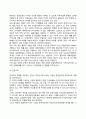 기업의 일반환경과 과업환경 6페이지