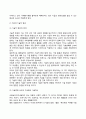 기업의 일반환경과 과업환경 8페이지
