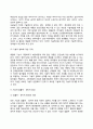 기업의 일반환경과 과업환경 9페이지