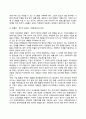 기업의 일반환경과 과업환경 10페이지
