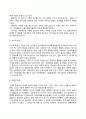 기업의 일반환경과 과업환경 13페이지
