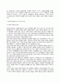 기업의 일반환경과 과업환경 19페이지