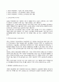 기업의 일반환경과 과업환경 23페이지