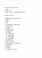 인본주의이론과 행동주의이론 3페이지
