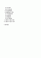 인본주의이론과 행동주의이론 4페이지